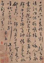 書法源頭-《翰墨春秋》之篆書篇