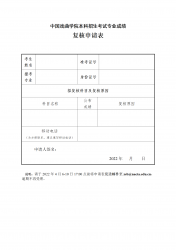 中國戲曲學院2022年本科招生專業考試合